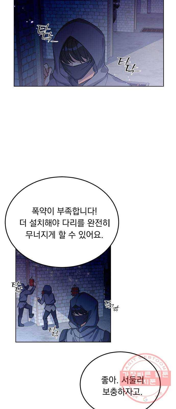 돌아온 여기사 15화 14