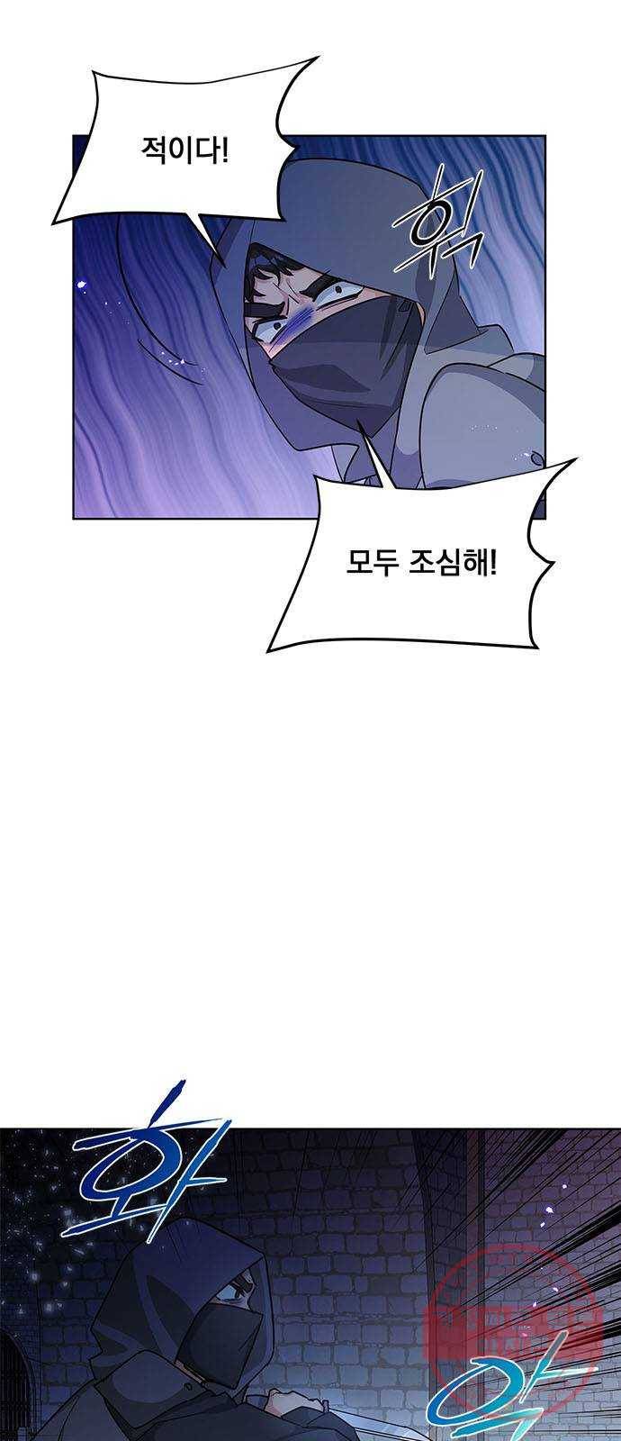 돌아온 여기사 15화 17