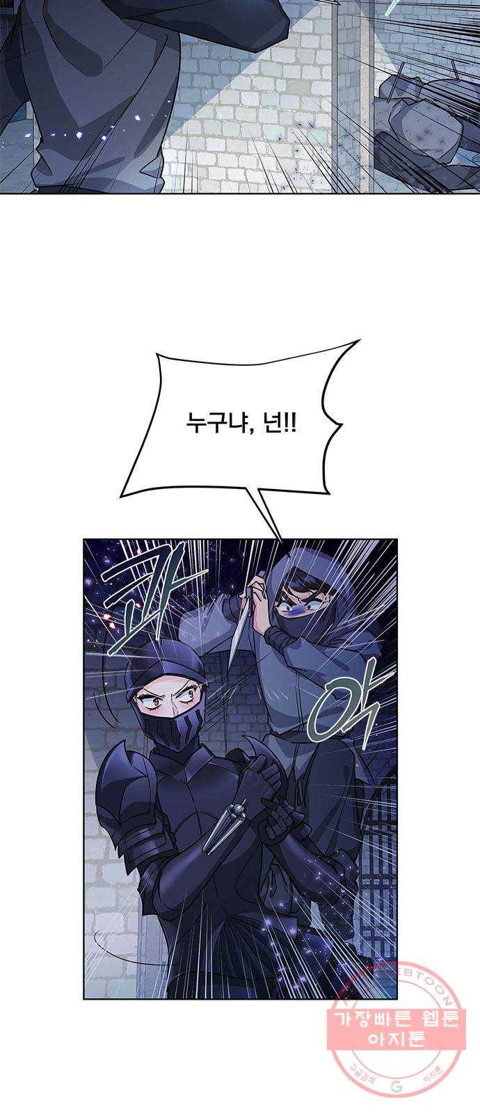 돌아온 여기사 15화 18