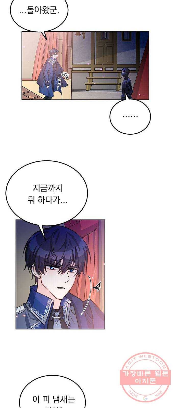 돌아온 여기사 15화 24