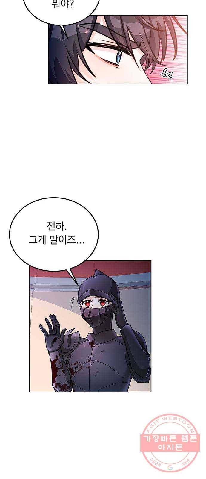 돌아온 여기사 15화 25