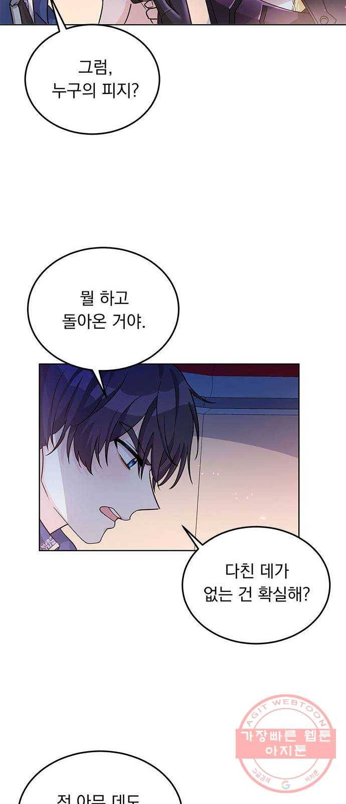 돌아온 여기사 15화 27