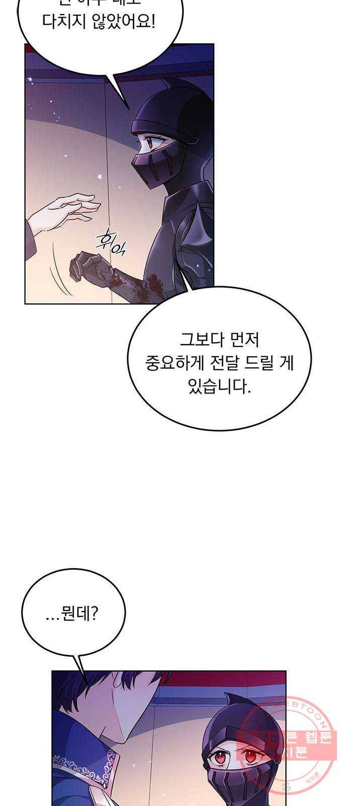돌아온 여기사 15화 28