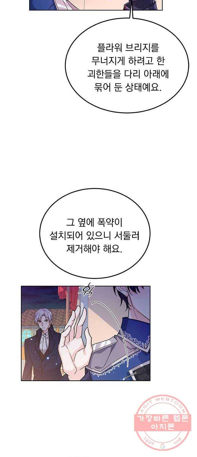 돌아온 여기사 15화 29