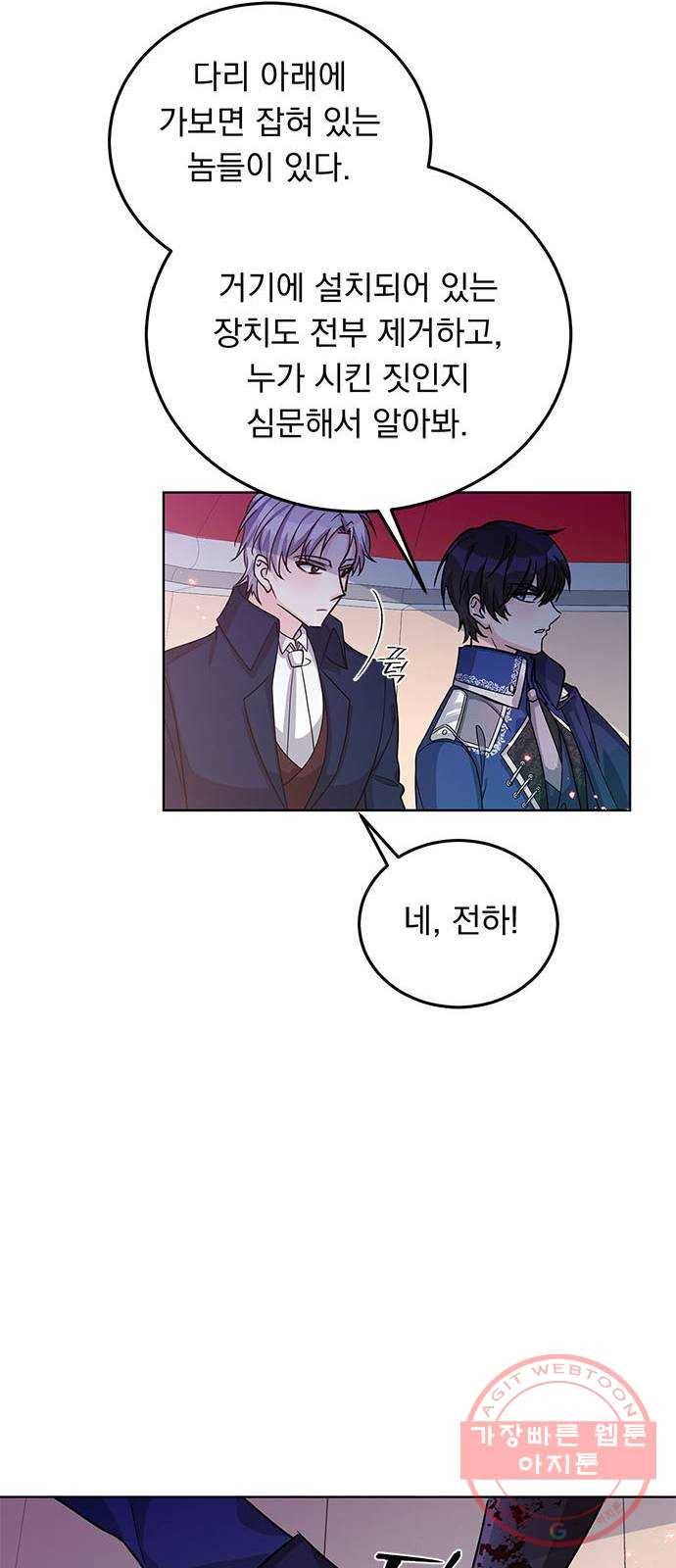 돌아온 여기사 15화 30