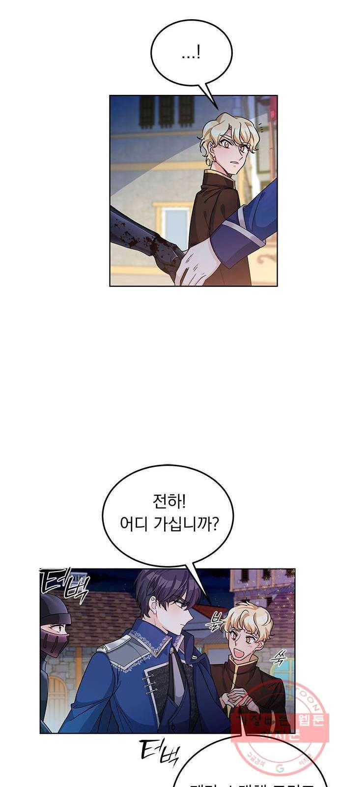 돌아온 여기사 15화 32