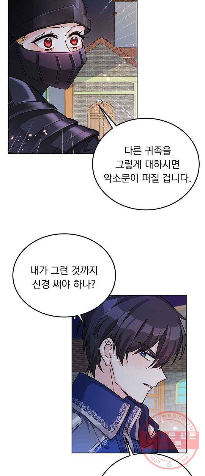 돌아온 여기사 15화 34