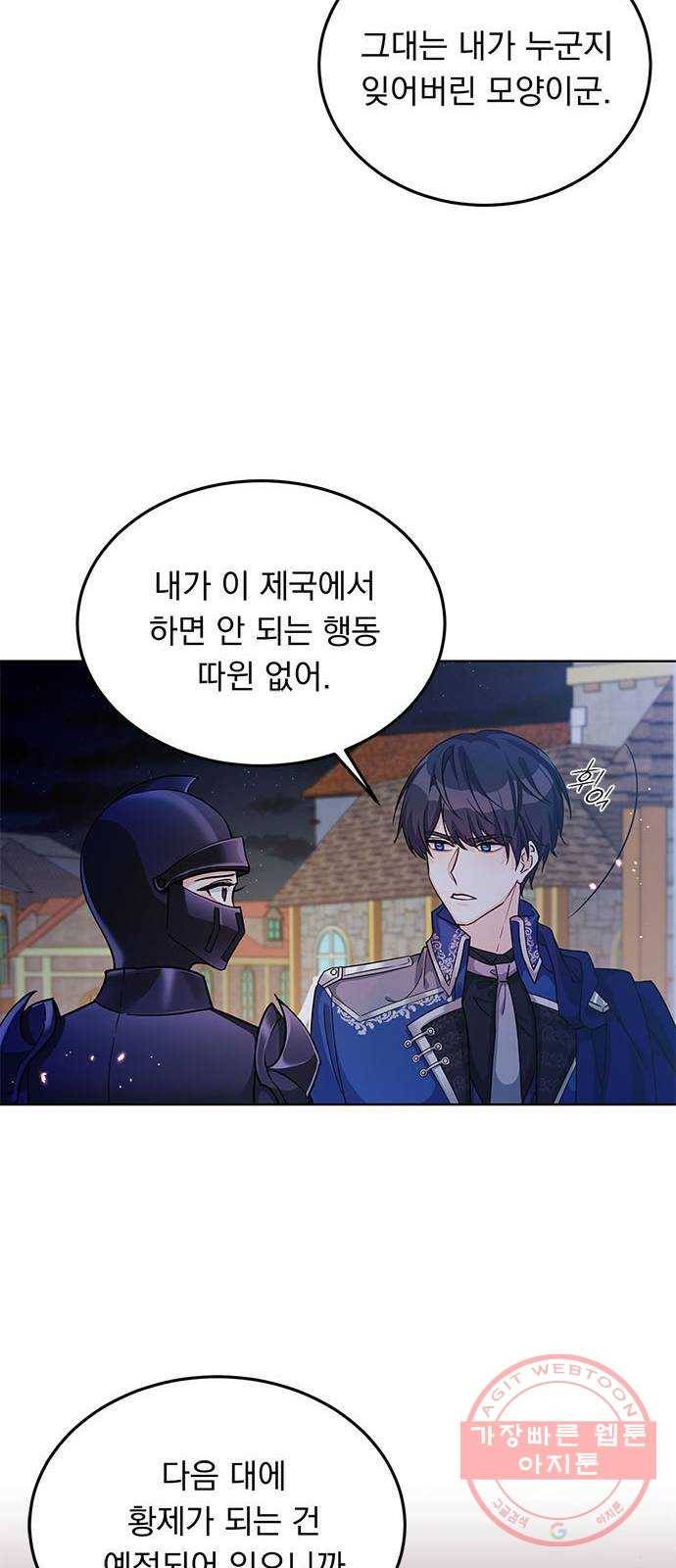 돌아온 여기사 15화 35