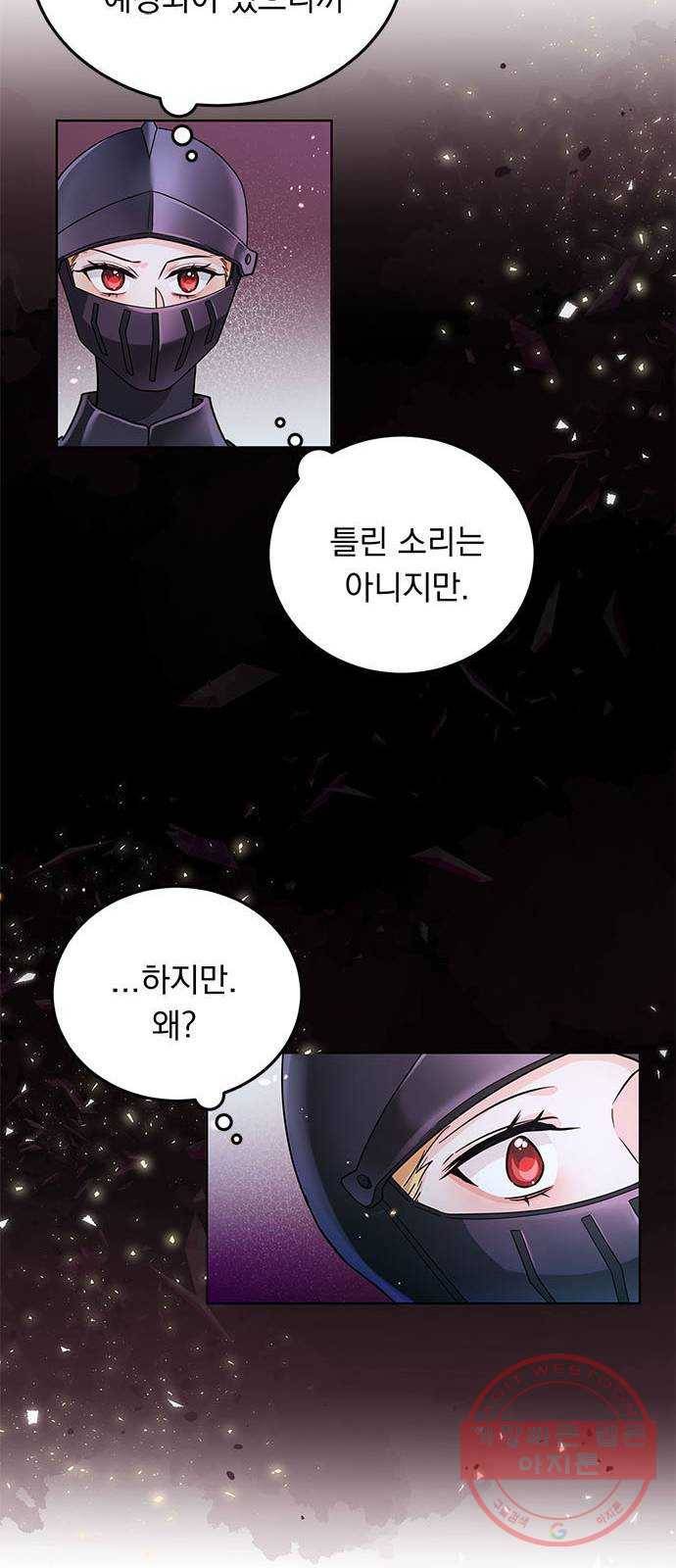 돌아온 여기사 15화 36