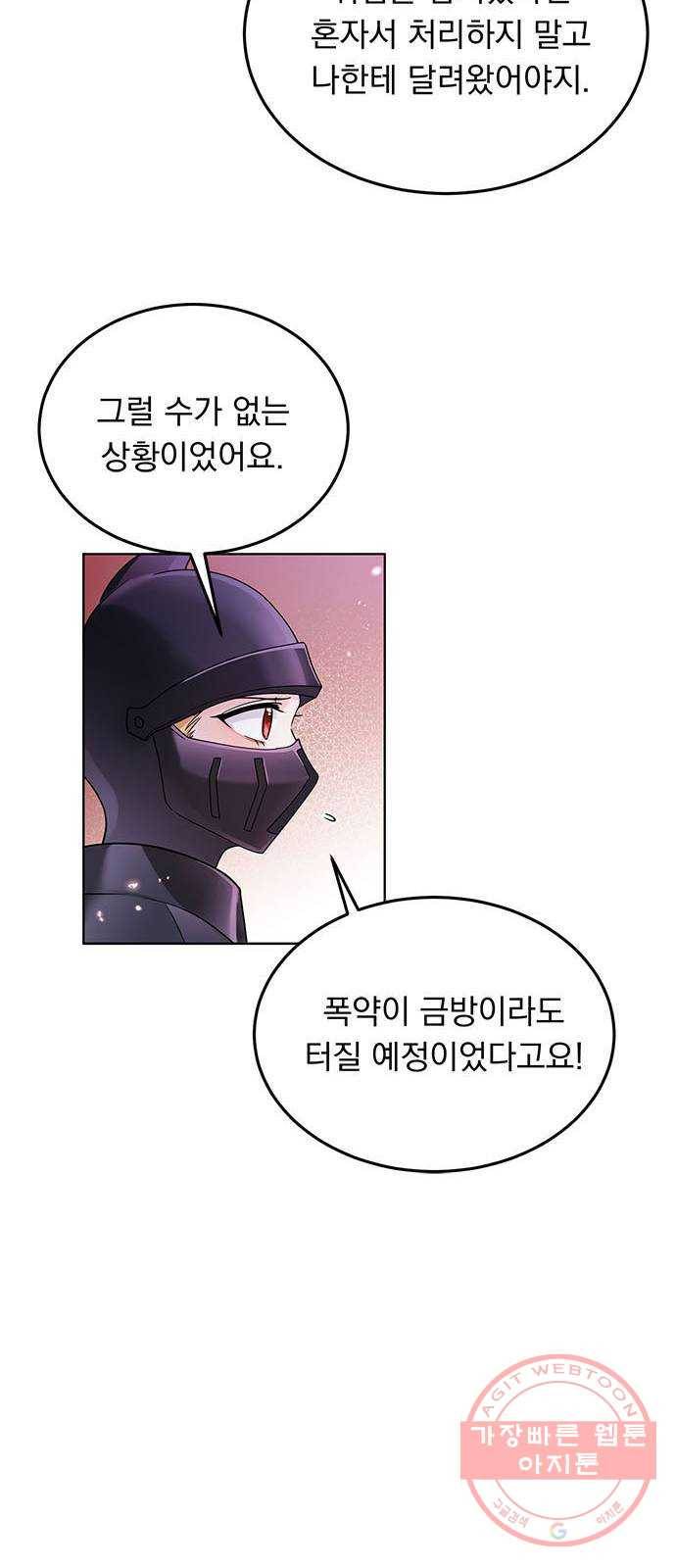 돌아온 여기사 15화 38