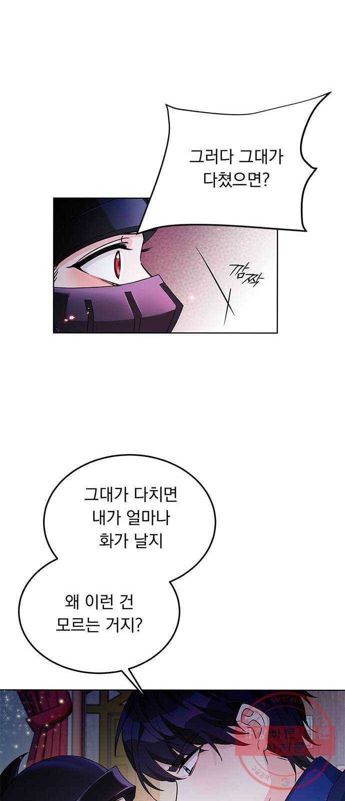 돌아온 여기사 15화 39