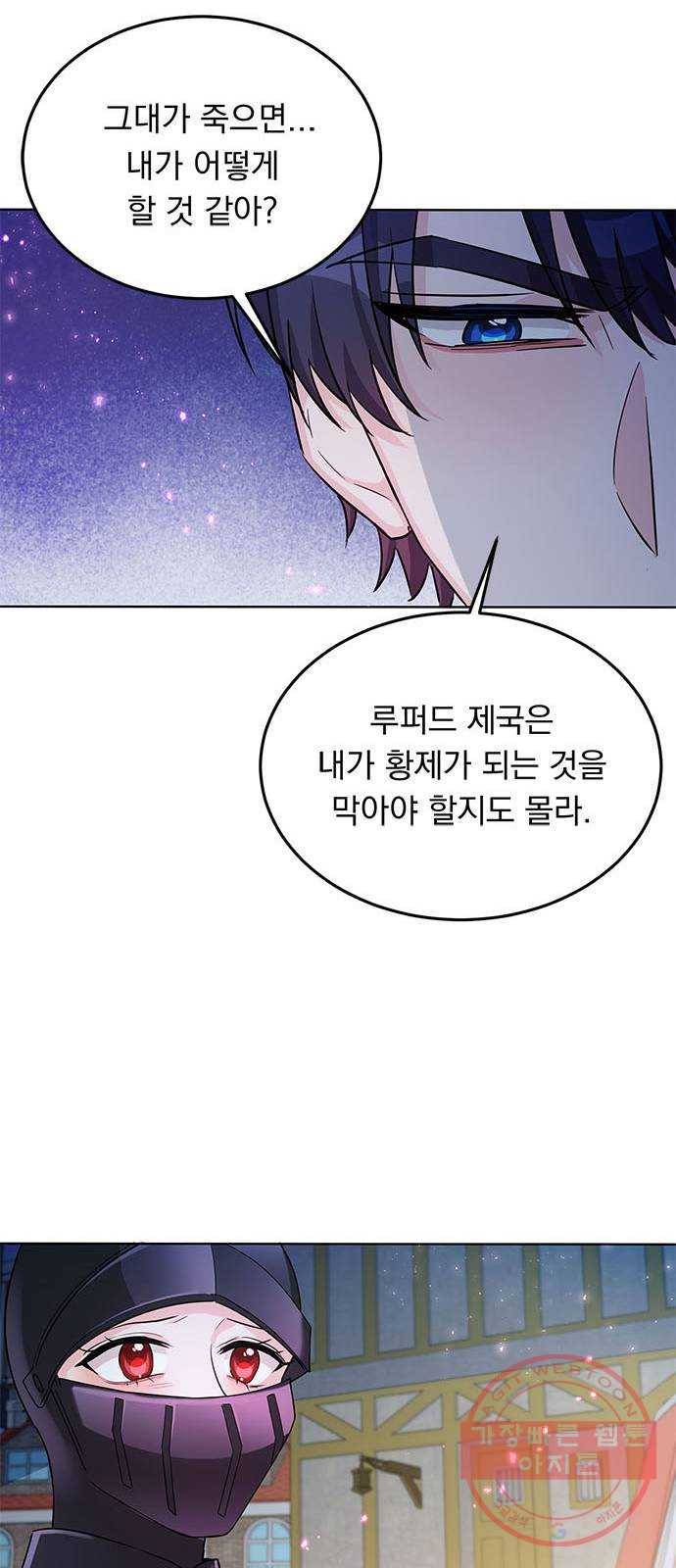 돌아온 여기사 15화 41