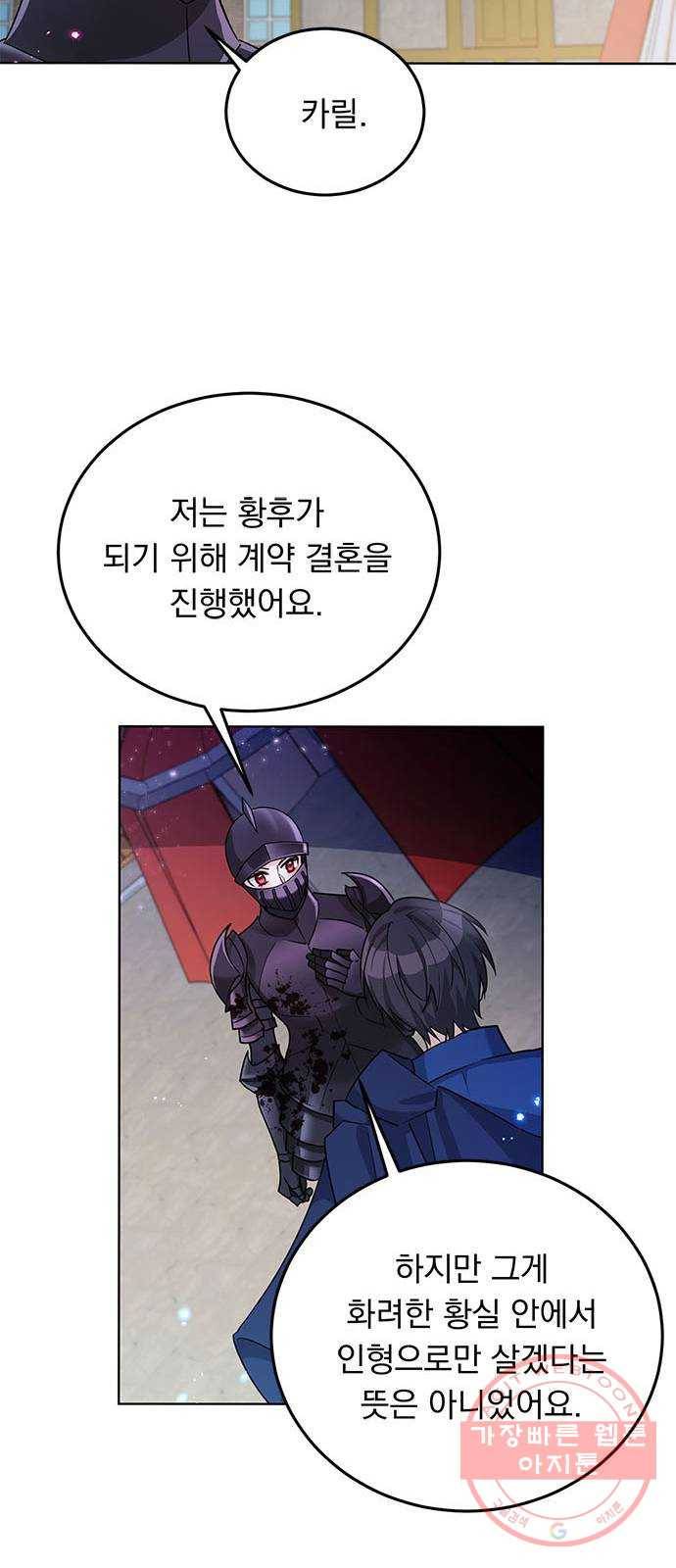 돌아온 여기사 15화 42