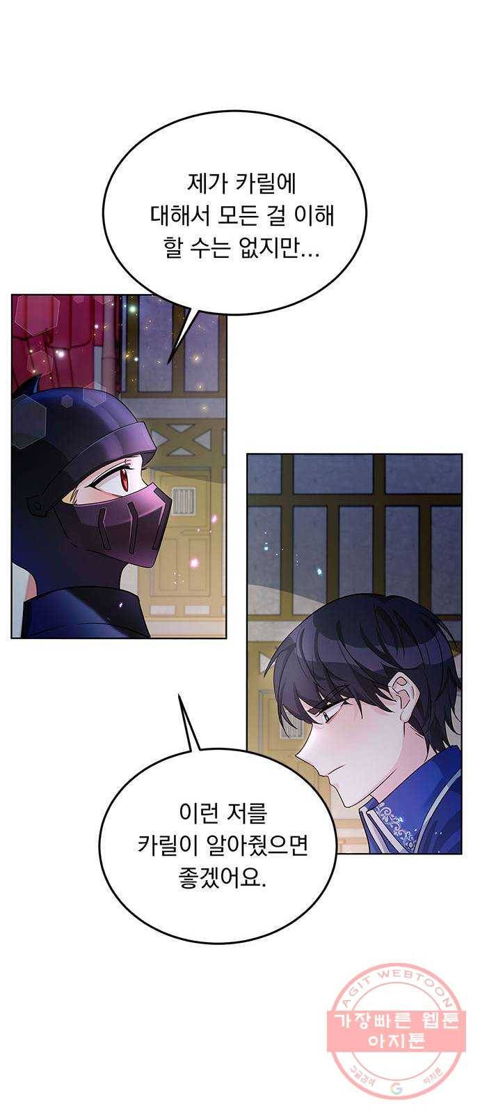 돌아온 여기사 15화 43
