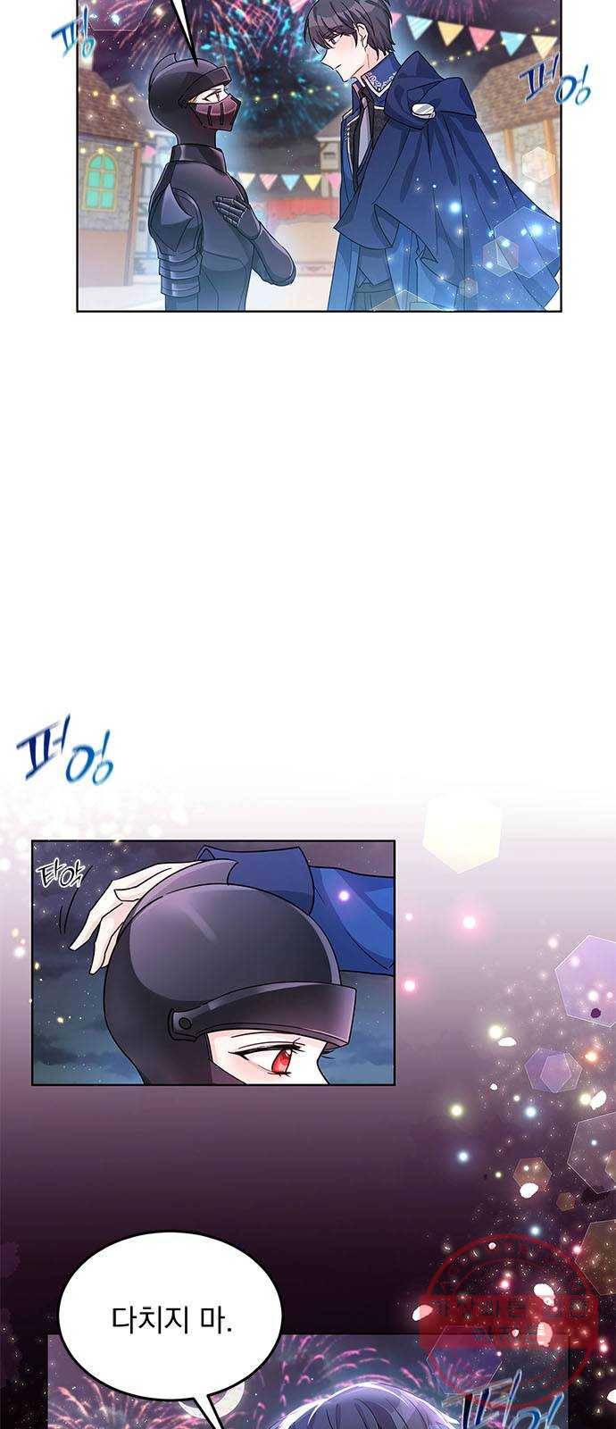 돌아온 여기사 15화 46