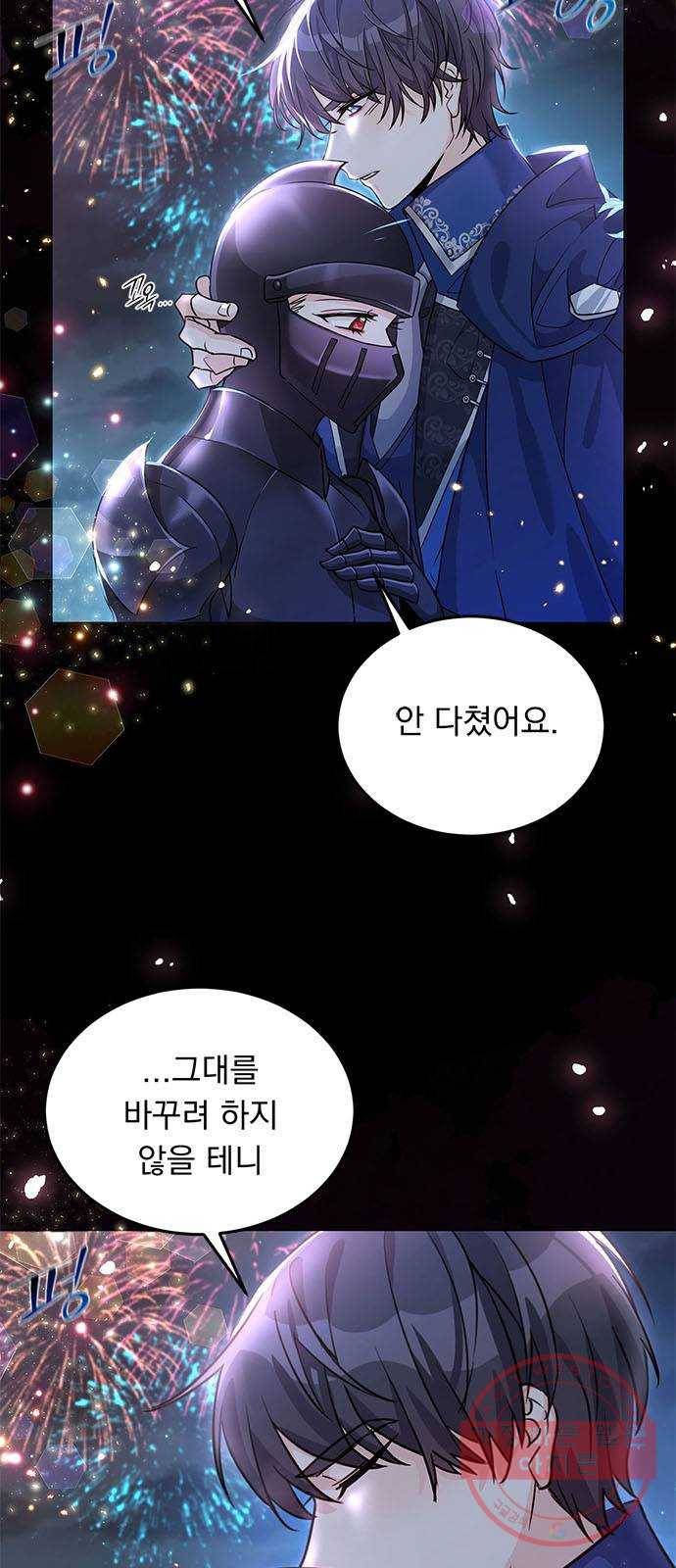 돌아온 여기사 15화 47
