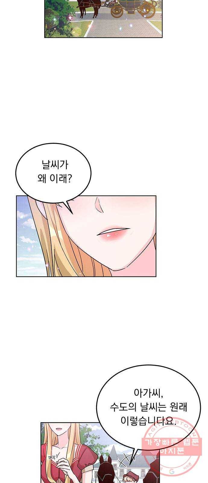 돌아온 여기사 15화 50