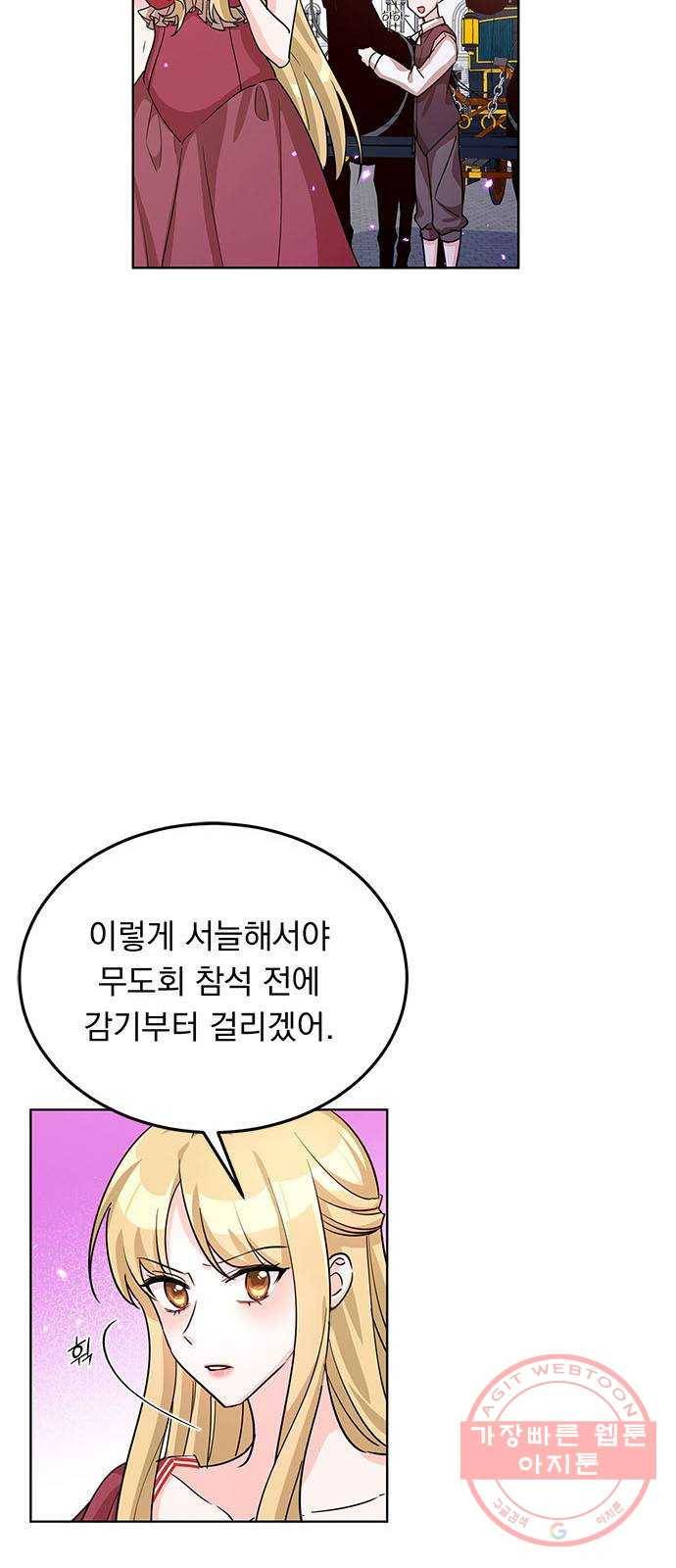 돌아온 여기사 15화 51