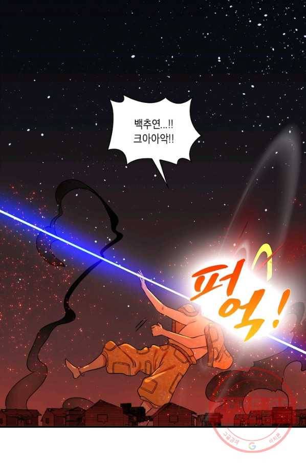 수련만 삼천년 145화 3