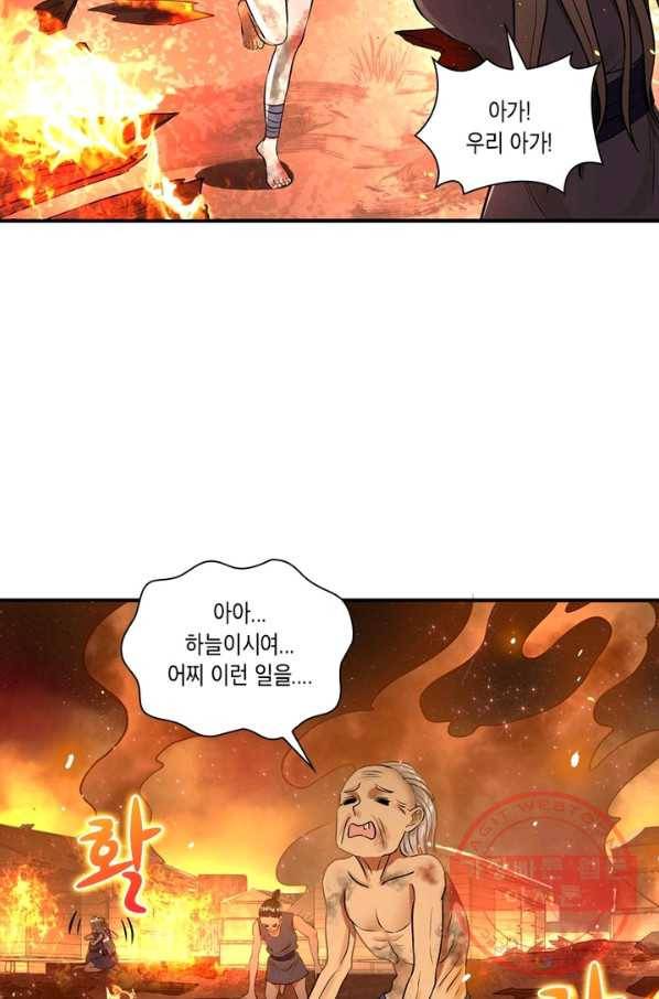 수련만 삼천년 145화 14