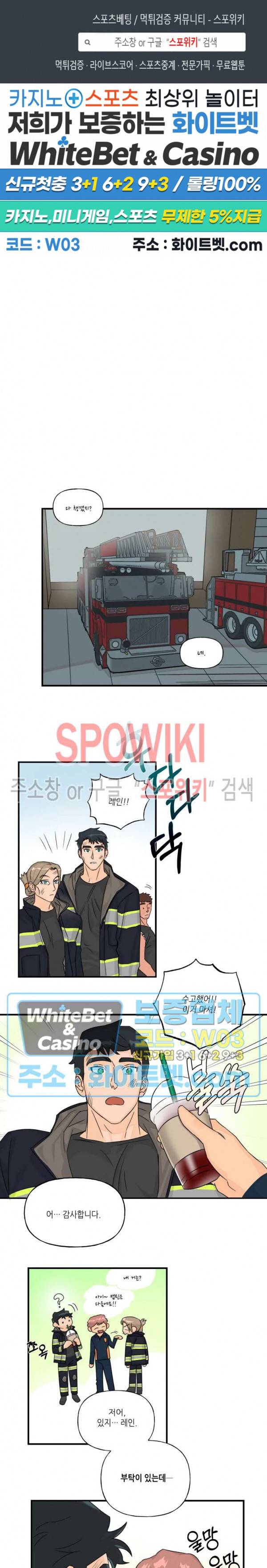 미지와의 동거 21화 1