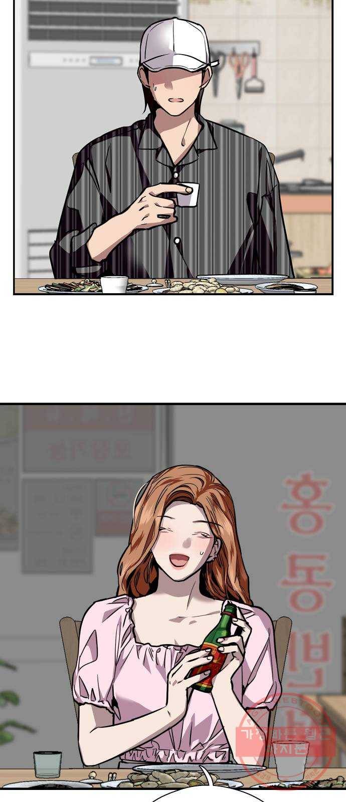 이두나! 103화. 이원준의 취중진담 (1) 9