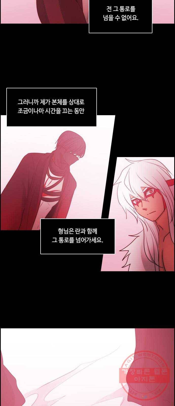 쿠베라 3부 211화 적 (11) 5