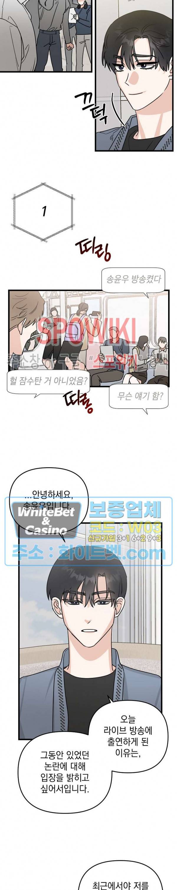 파라다이스 어게인(Paradise Again) 31화 최종화 5