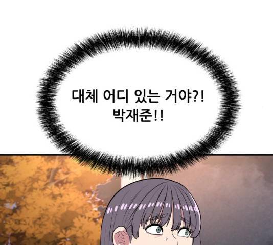 헬프미 40화 6