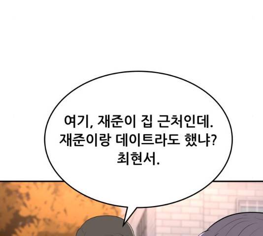 헬프미 40화 14