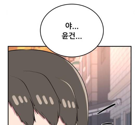 헬프미 40화 17