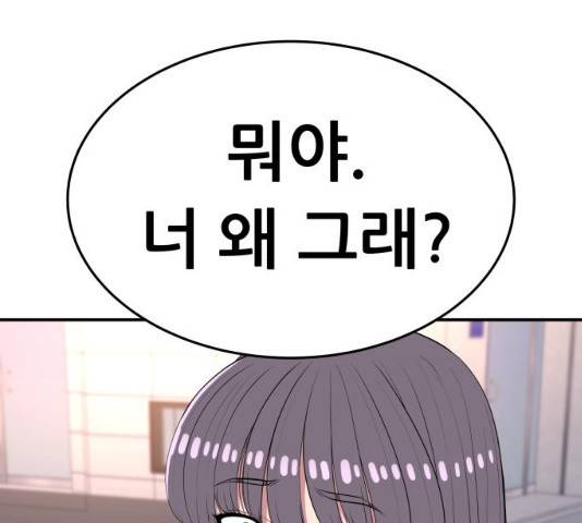 헬프미 40화 19