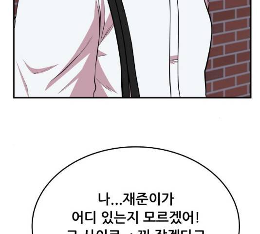 헬프미 40화 23