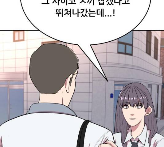 헬프미 40화 24