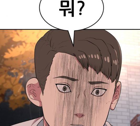 헬프미 40화 26