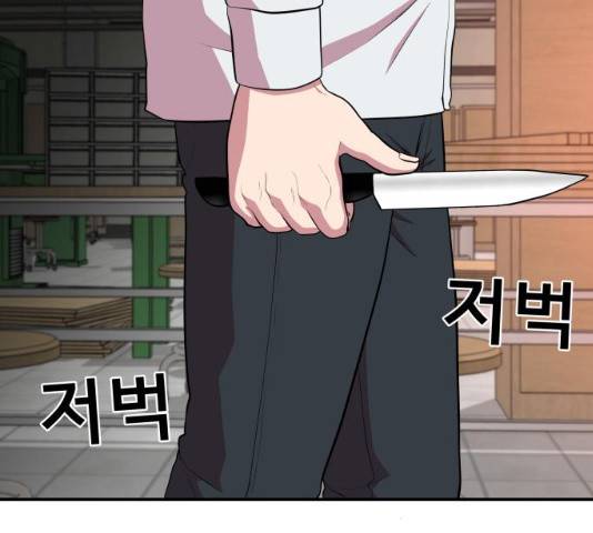 헬프미 40화 30