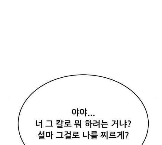 헬프미 40화 31