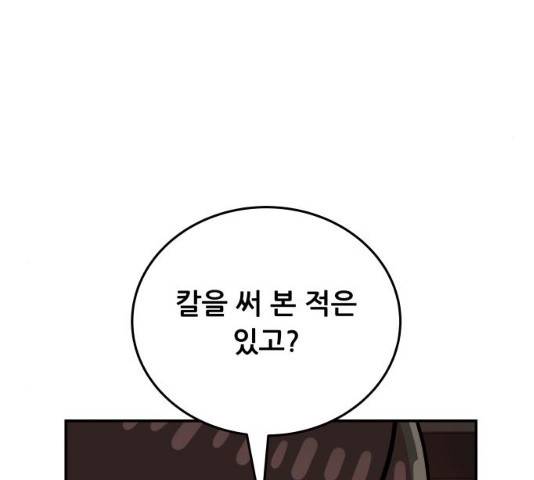 헬프미 40화 34