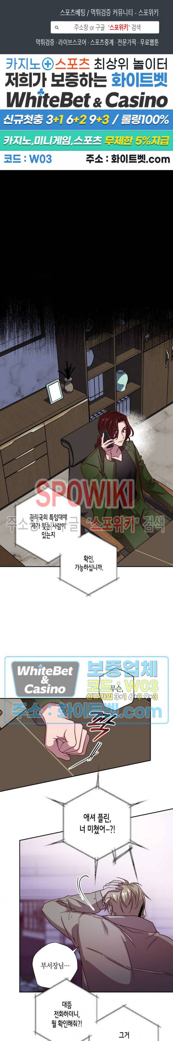 Escape, Ray(이스케이프, 레이) 58화 1