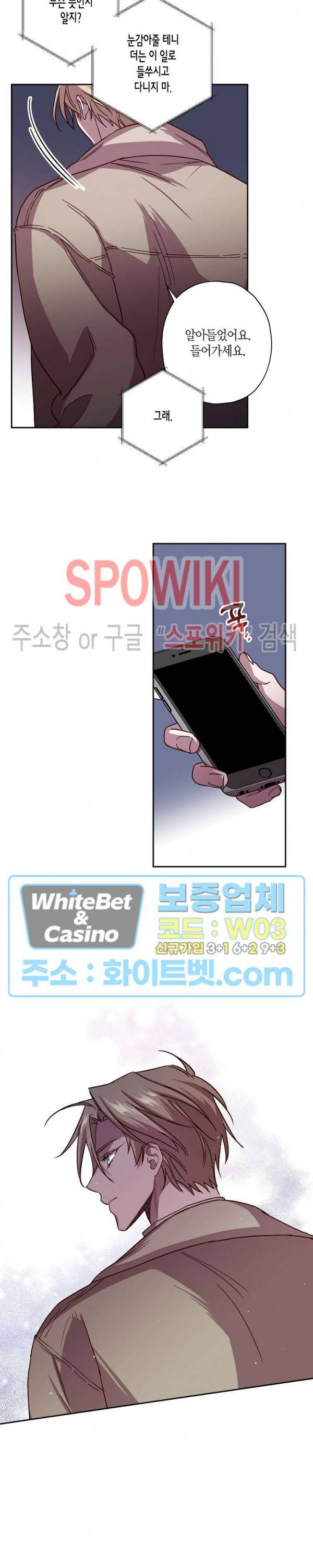 Escape, Ray(이스케이프, 레이) 58화 5