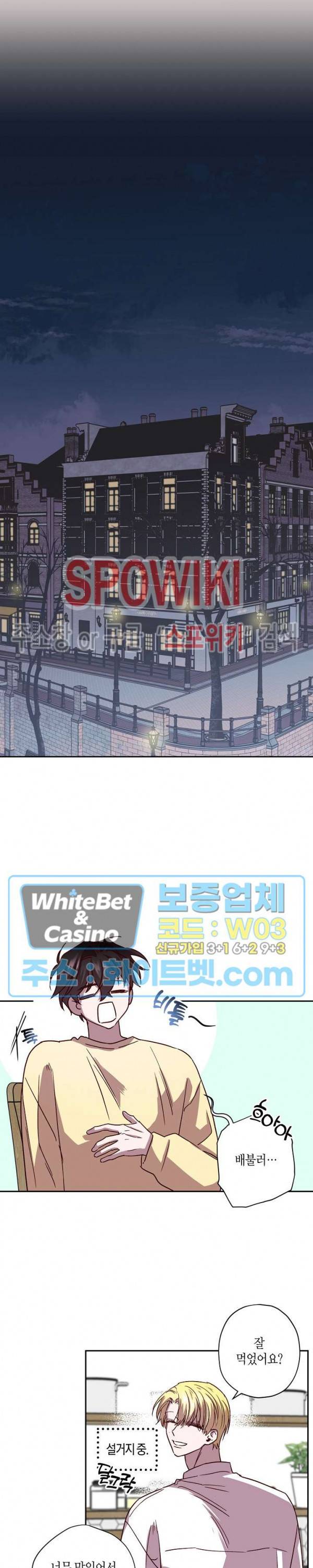 Escape, Ray(이스케이프, 레이) 58화 10