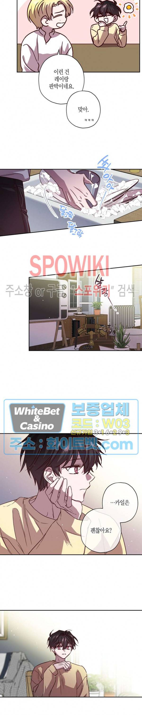 Escape, Ray(이스케이프, 레이) 58화 12