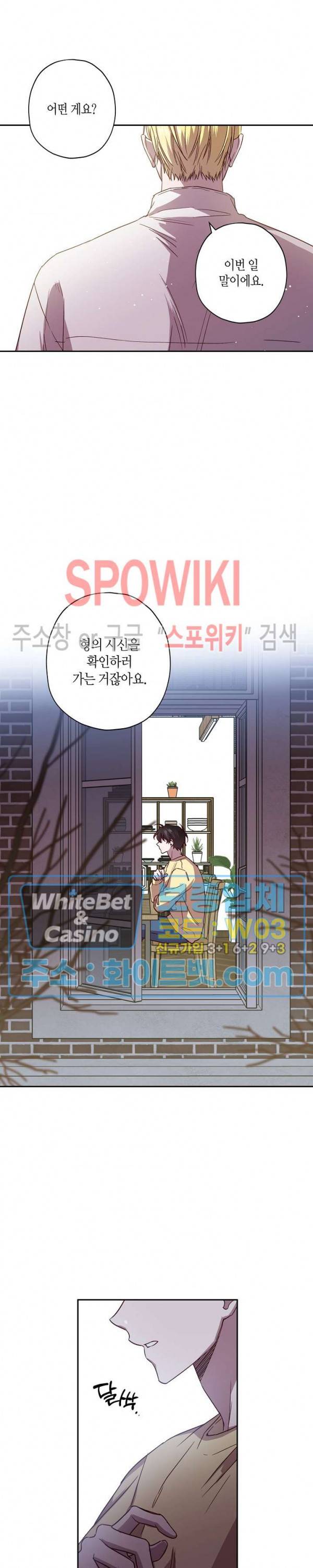 Escape, Ray(이스케이프, 레이) 58화 13