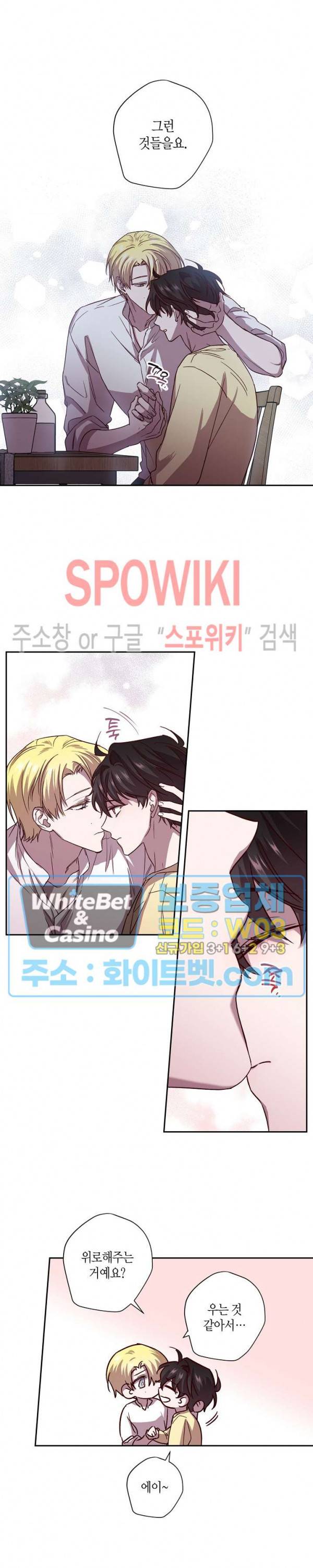 Escape, Ray(이스케이프, 레이) 58화 16