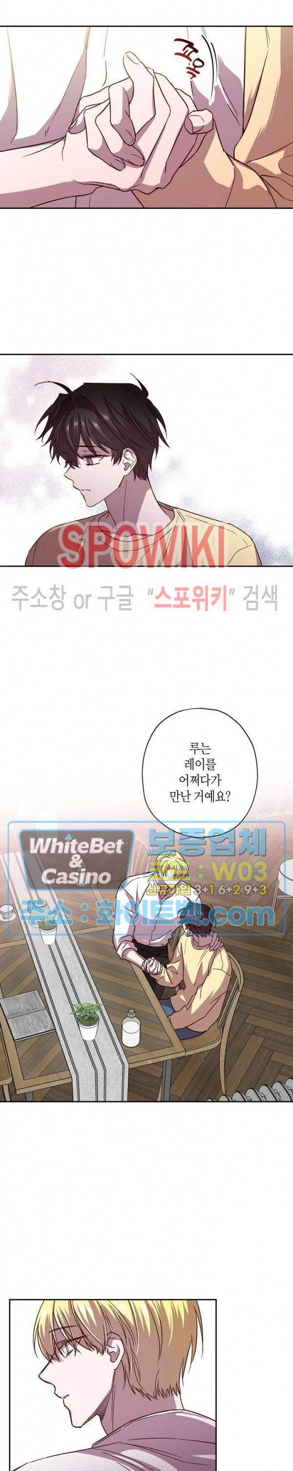 Escape, Ray(이스케이프, 레이) 58화 17