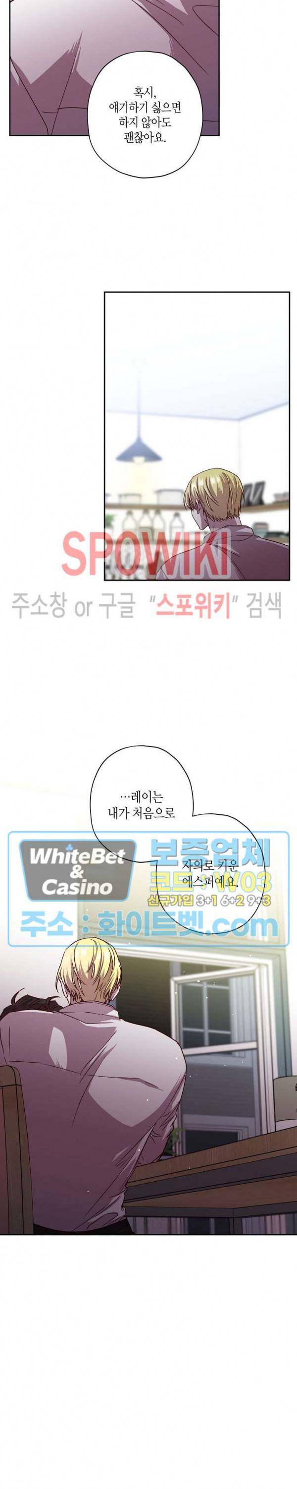 Escape, Ray(이스케이프, 레이) 58화 18