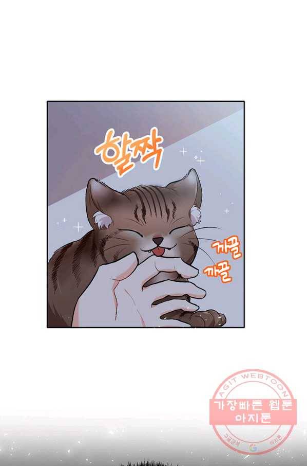 한 줄짜리 영애였을 터 80화 2