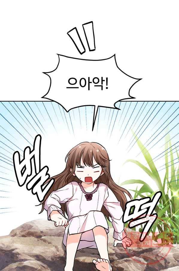 한 줄짜리 영애였을 터 80화 10