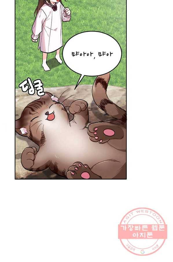 한 줄짜리 영애였을 터 80화 16