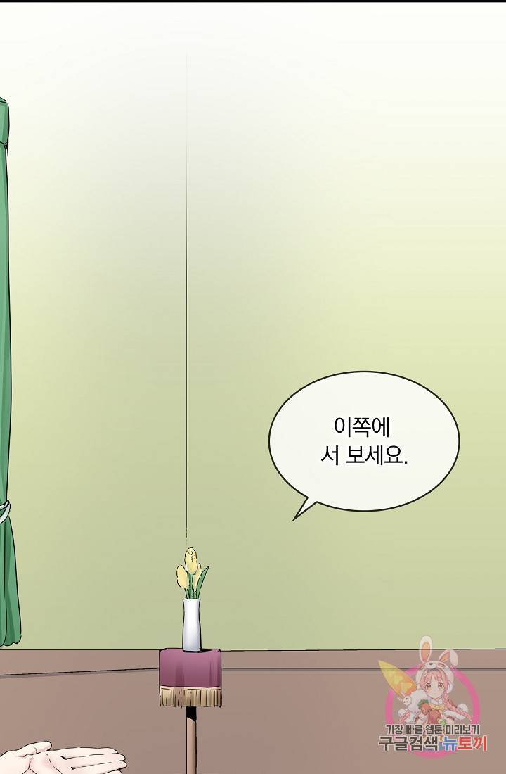 눌리타스 : 절반의 백작 영애 13화 1